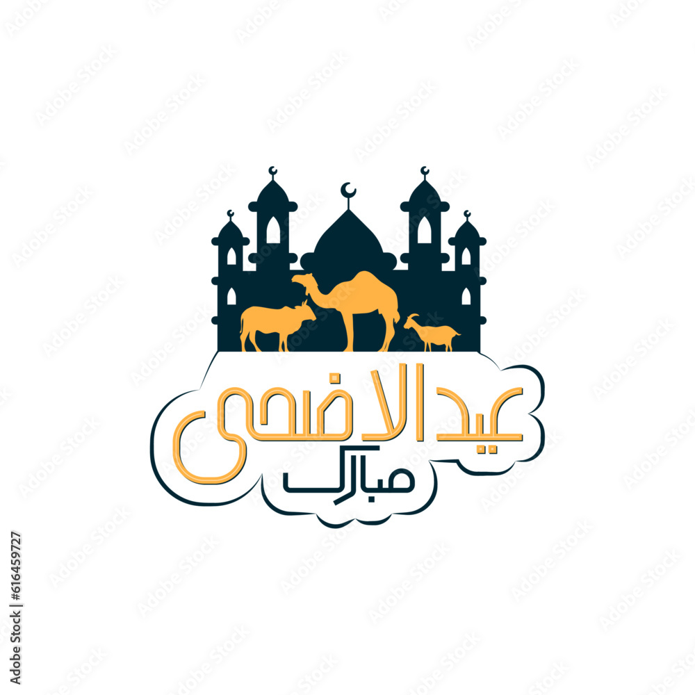 Obraz premium Eid Al Adha Mubarak creative vector design