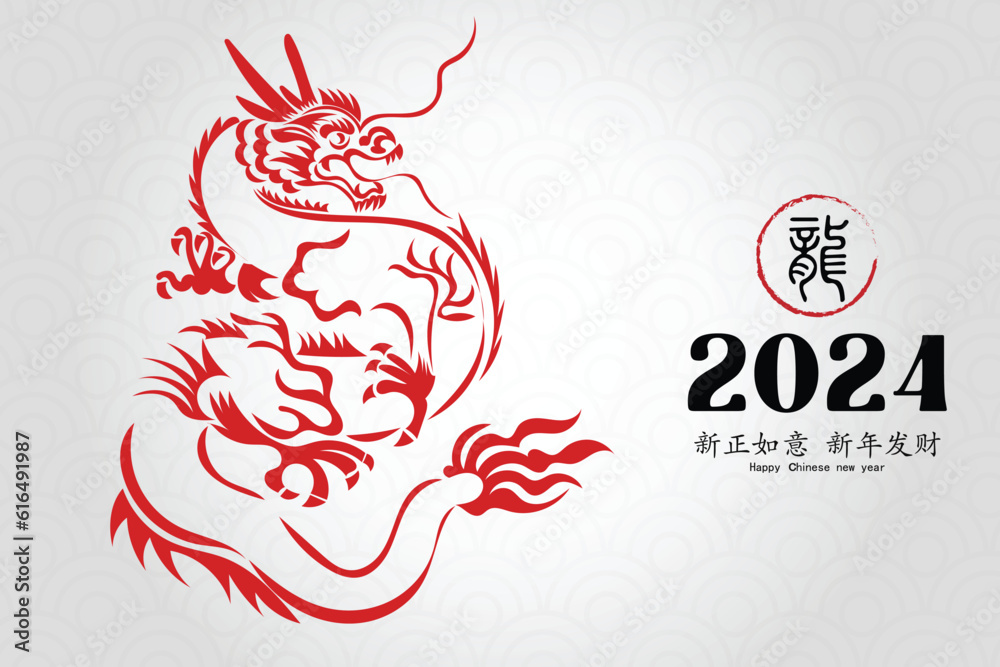 Chinese New Year 2024, the year of the Dragon, red and gold line art characters, simple hand-drawn Asian elements with craft (Chinese translation: Happy Chinese New Year 2024, year of the Dragon) Chinese New Year 2024, the year of the Dragon, red and gold line art characters, simple hand-drawn Asian elements with craft (Chinese translation: Happy Chinese New Year 2024, year of the Dragon)