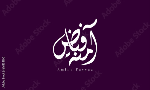 Amina Fayyaz Name Arabic Calligraphy Vector Template