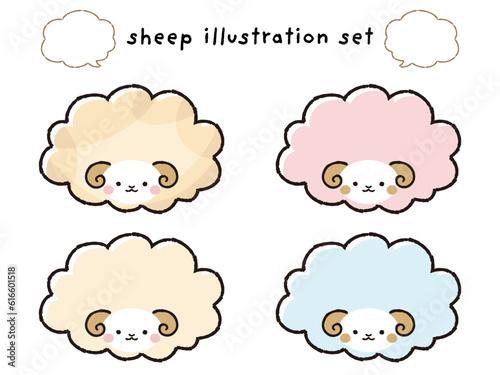 シンプルでかわいいモコモコの羊（正面）と吹き出しのイラストセット