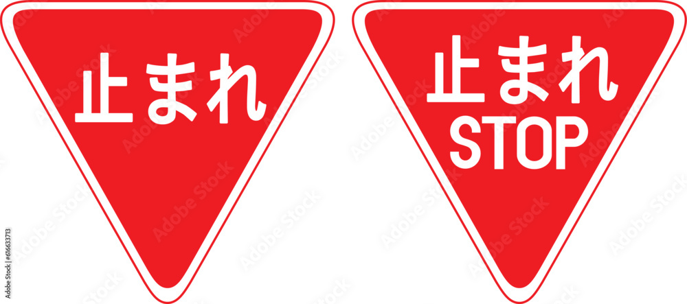 Obraz premium 交通・規制標識 止まれ アイコン マーク