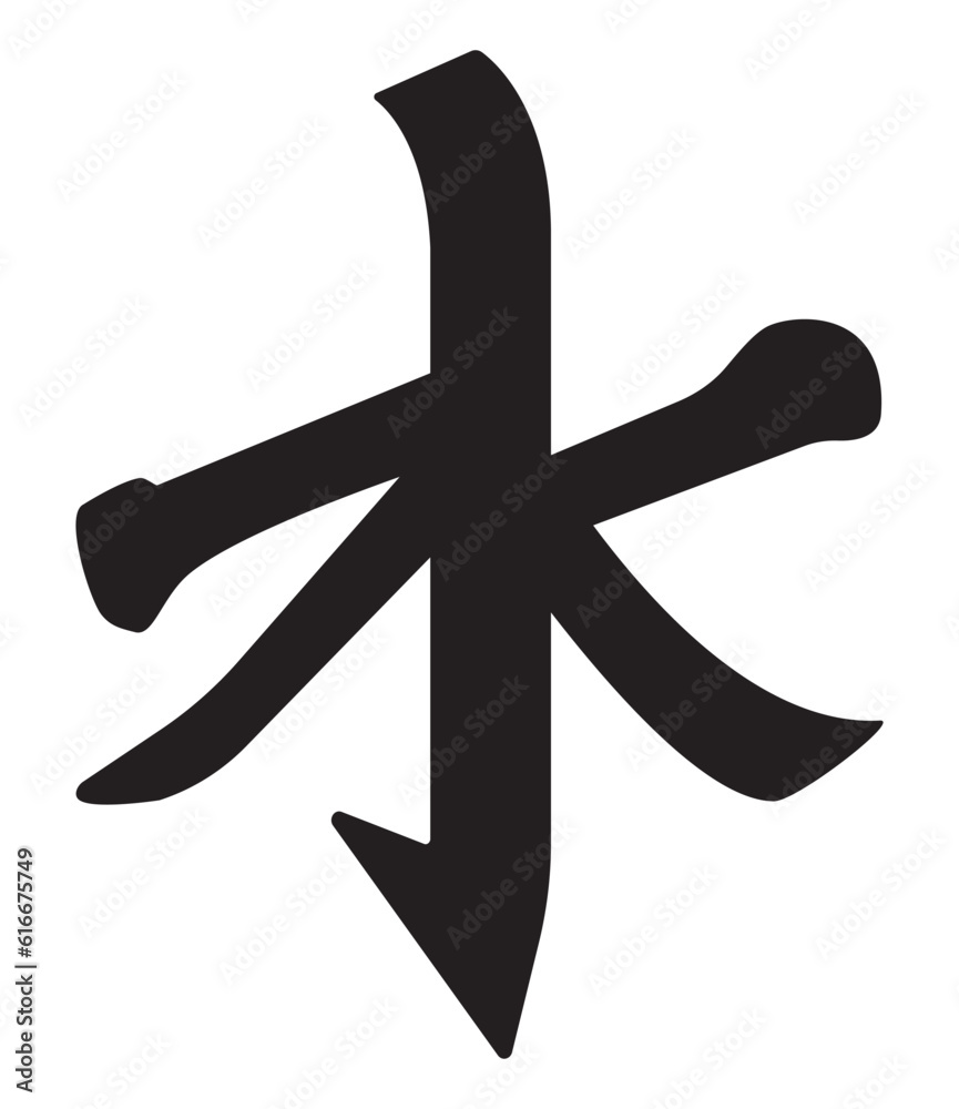 Confucianism religious symbol, vector illustration, black on white background - obrazy, fototapety, plakaty 
