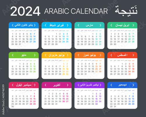 2024 Calendar - vector template graphic illustration - Arabic version