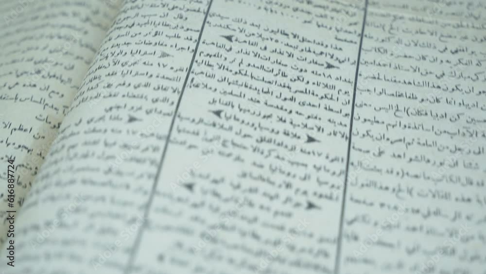 Arabic script in a Koran book in a museum, in Bahrain Arabic script in a Koran book in a museum, in Bahrain