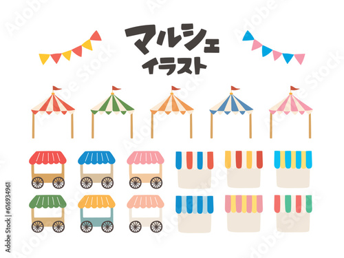 マルシェのテントのセット