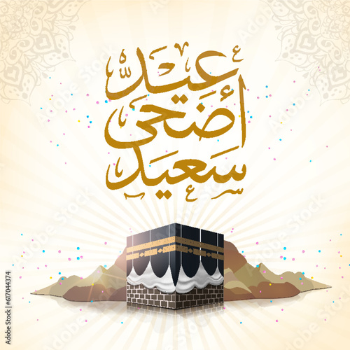 Kaaba vector and minarets for hajj with Arabic text means ( Arafat day) for Eid Adha Mubarak - Islamic background on the sky