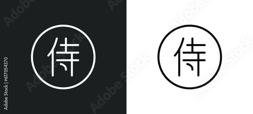 kanji character line icon in white and black colors. kanji character flat vector icon from kanji character collection for web, mobile apps and ui. photo