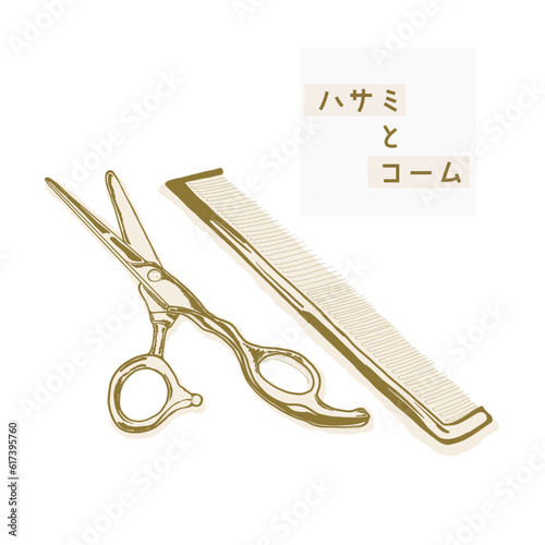 ハサミとコームのイラスト・美容師