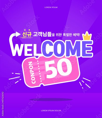 쇼핑 이벤트 타이포 템플릿 04
