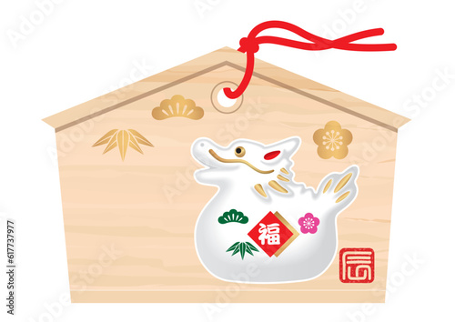 Vector Japanese Votive Picture Tablet With The Year Of The Dragon Symbol For New Year’s Visit To Shrines Isolated On A White Background. Kanji Translation - Fortune. The Dragon.