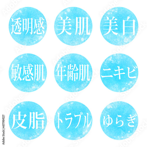 美容効果と悩み文字セットイラスト　ブルー