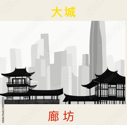 Square illustration tourism poster with a Chinese cityscape and the symbols for Dacheng in Hebei photo