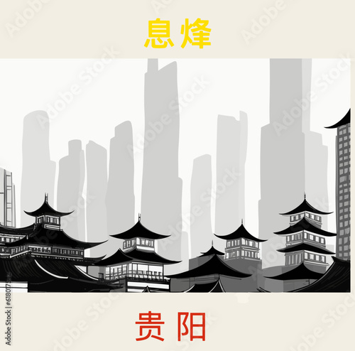 Square illustration tourism poster with a Chinese cityscape and the symbols for Xifeng in Guizhou photo