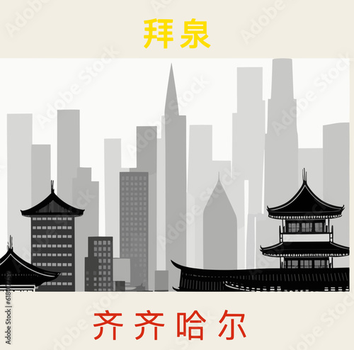 Square illustration tourism poster with a Chinese cityscape and the symbols for Baiquan in Heilongjiang photo