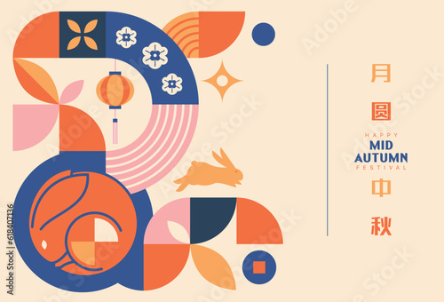 Mid Autumn festival geometric style poster, greeting card, cover, background. Chinese translation: Mid Autumn