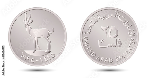 Obverse and reverse of twenty five fils UAE coin on white background. Vector illustration. 