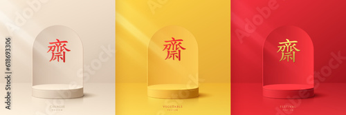 Set of 3D cream, yellow, red cylinder podium background with chinese vegetarian symbol in arch wall scene, Mockup product display stage showcase, Nine emperor god fes, Translation refrain eating meat.