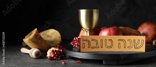 Composition for Rosh Hashan...
