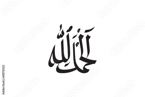 Alhamdulillah calligraphy design vector isolated arabic design