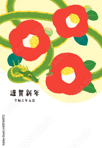 年賀状　2024年　デザイン　イラスト　椿と竜　辰年　縦構図
