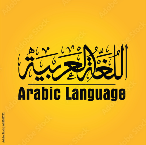 Lugha tul Arabia Translation: Arabic Language Calligraphy. Arabic language written