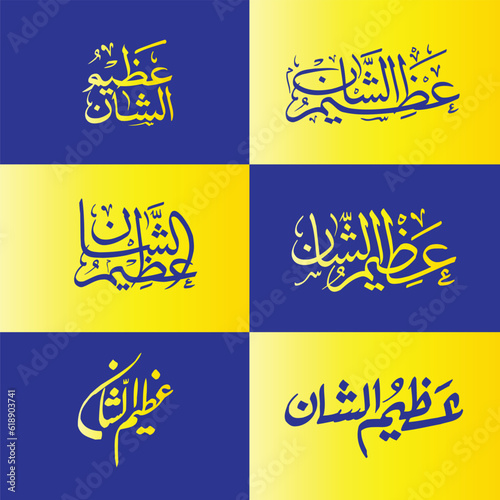 Azeem Ul Shaan Word Arabic Calligraphy , Azeem ushaan , Translation: The Grand , Papular Word For Urdu Contant photo