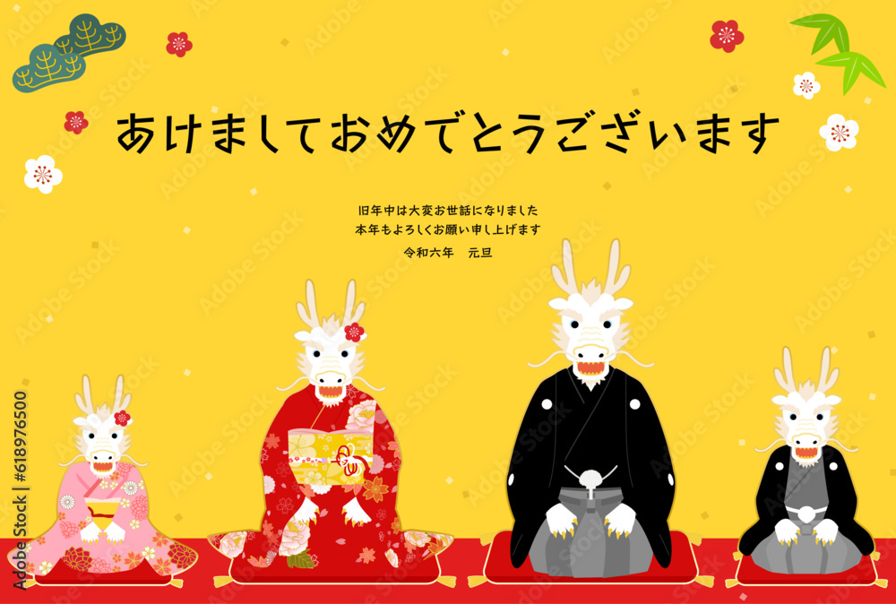 Fototapeta premium 2024年辰年の和風年賀状、着物姿の辰（龍・竜）の家族