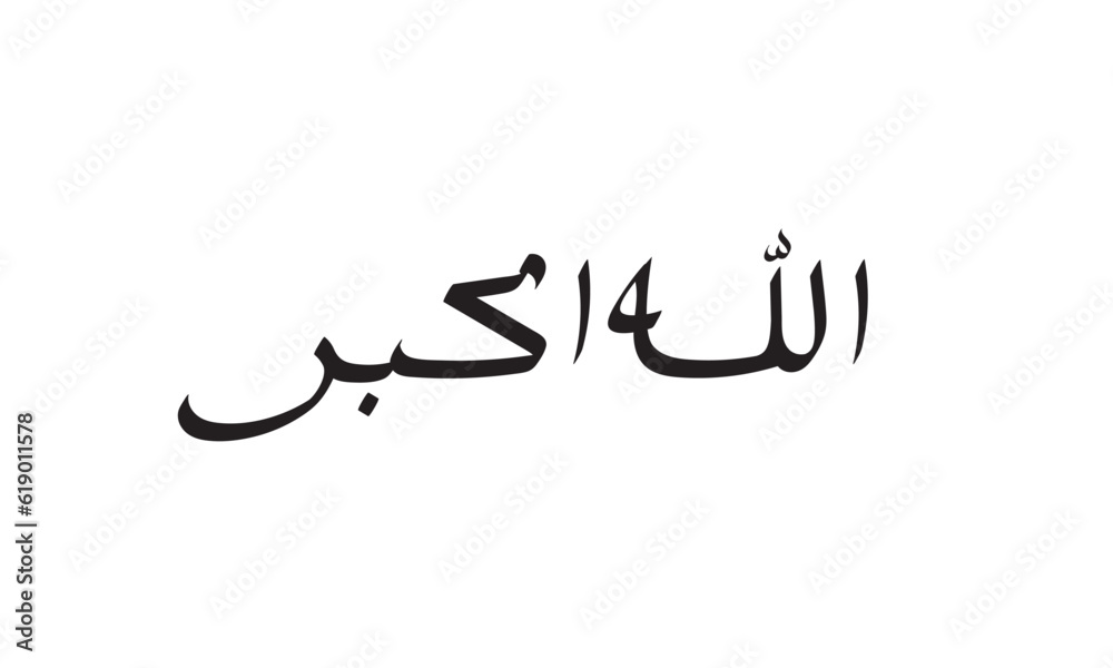 Allahuakbar Arabic calligraphy vector design Allahuakbar Arabic calligraphy vector design