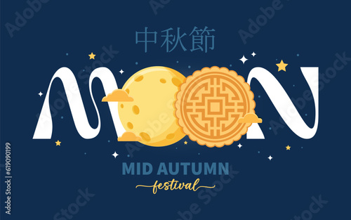 Happy Mid autumn festival. Moon text with cake vector illustration.