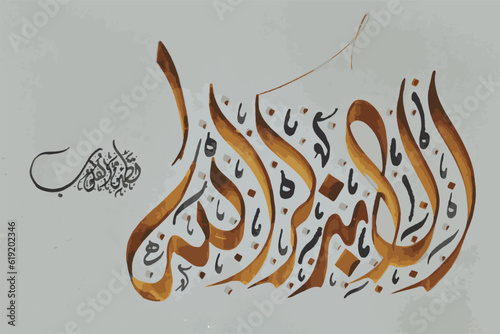 Pixelated Arabic calligraphy, Islamic calligraphy, Khatt, Thuluth
