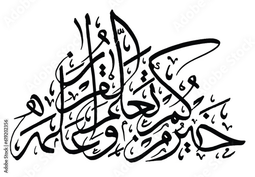 Pixelated Arabic calligraphy, Islamic calligraphy, Khatt, Thuluth