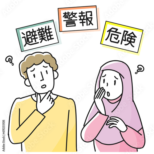 日本で被災した時に日本語がわからず戸惑う外国人