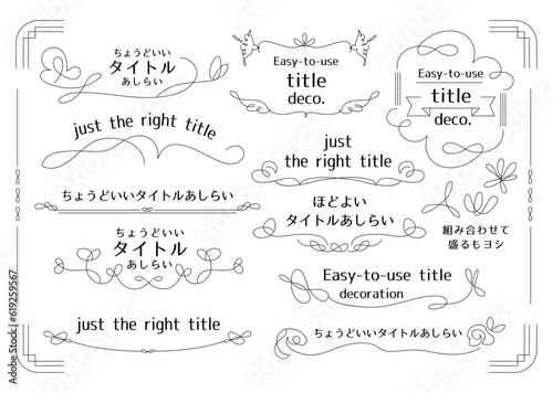 フレーム_ベクター素材_ちょうどいいタイトルあしらい