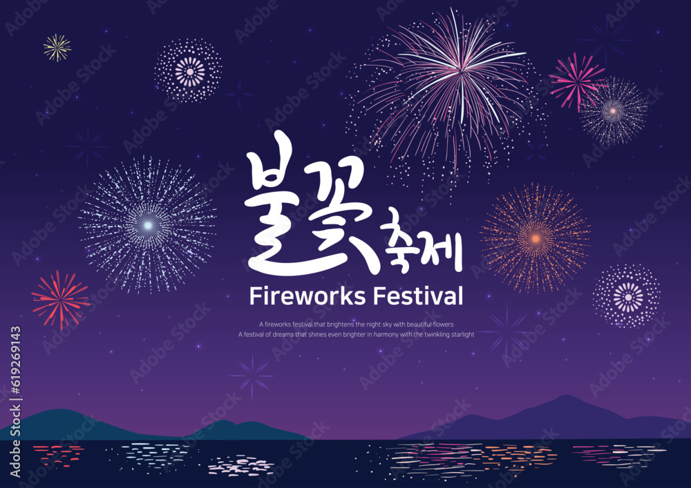 Fototapeta premium beautiful fireworks festival in the night sky