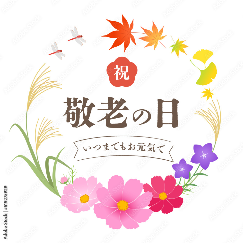 1986年11月24日 敬老の日 – 敬老の日とは – 2026年(令和8年)カレンダー |便利コム – NPHW