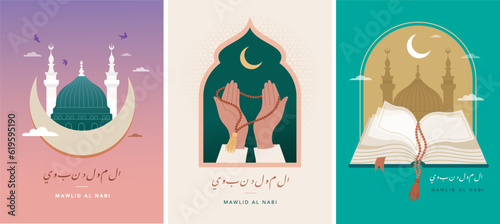 Mawlid al-Nabi, Prophet Muhammad's Birthday banner, poster and greeting card with the Green Dome of the Prophet's Mosque, Arabic calligraphy text means Prophet Muhammad's Birthday - peace be upon him