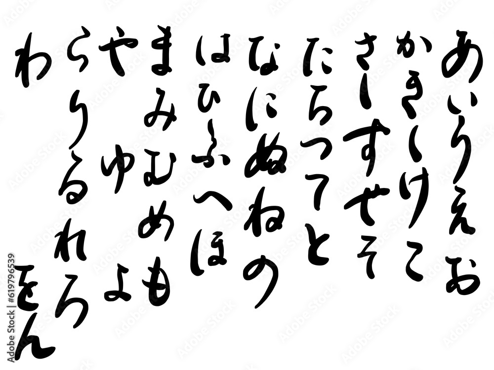 ひらがな, hiragana, 日本語, japanese