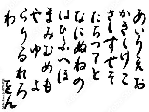 ひらがな, hiragana, 日本語, japanese photo
