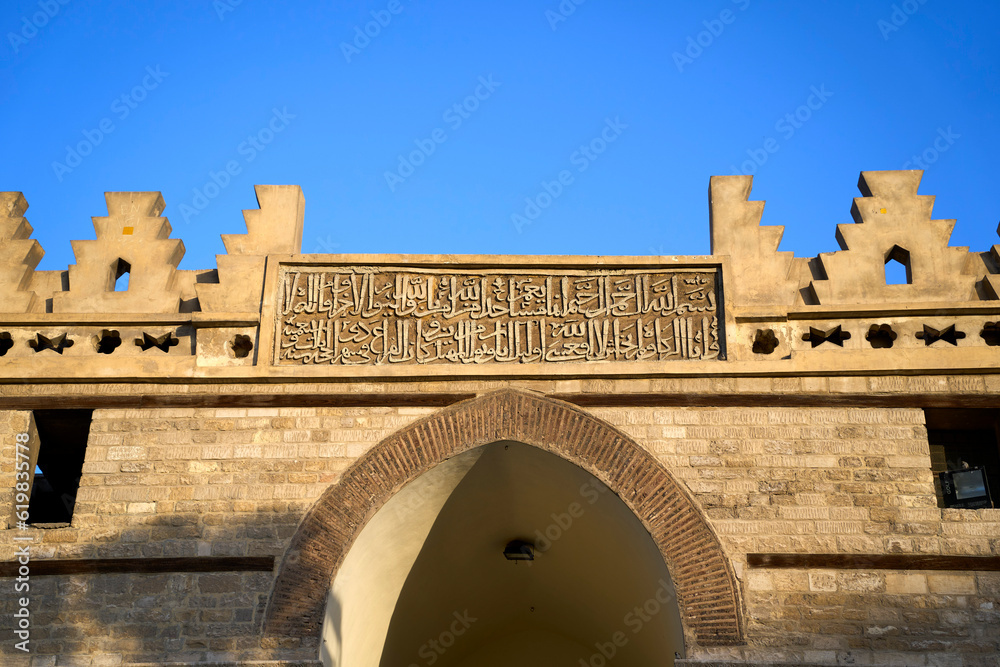 Inscription above an ancient arched doorway, Al-hakim mosque in central Cairo, Egypt