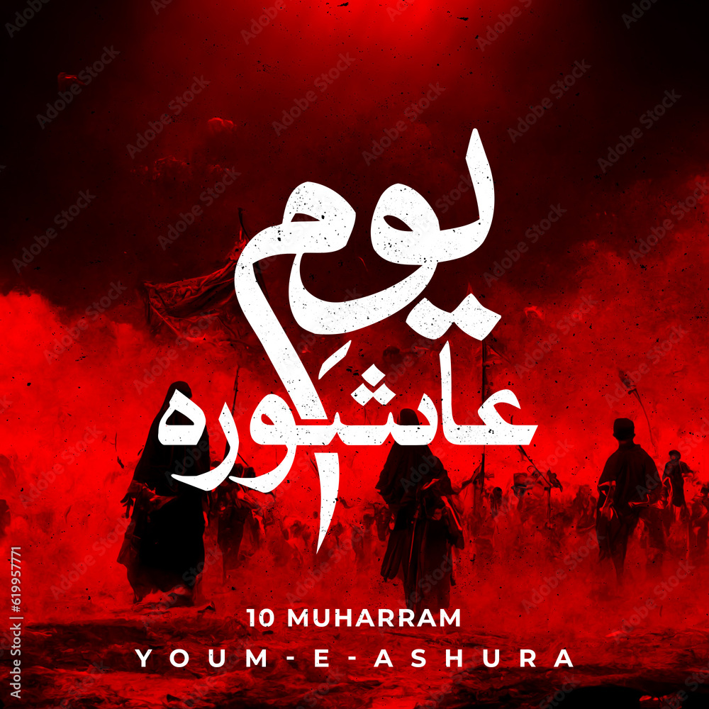 Day of Ashura, Arabic calligraphy Youm Ashura, Ashura is the tenth day