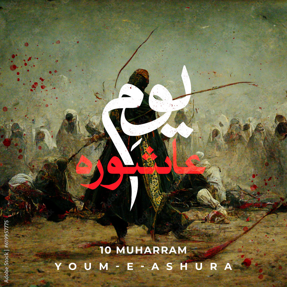Day of Ashura, Arabic calligraphy Youm Ashura, Ashura is the tenth day