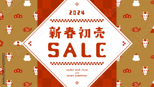 お正月セール広告テンプレート／辰と縁起物のアイコン模様の和風フレーム（横向き16:9）
