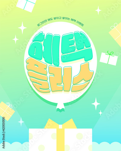 다양한 쇼핑 이벤트 타이포 템플릿 05
