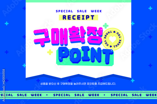 다양한 쇼핑 이벤트 타이포 템플릿 01

