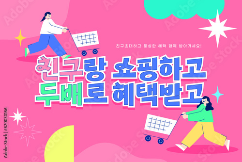 다양한 쇼핑 이벤트 타이포 템플릿 03
