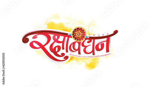 raksha bandhan celebration in india vector hand lettring illustration on white background.
