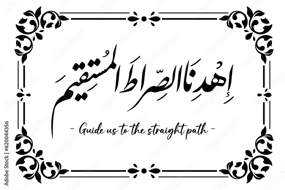 islamic-calligraphy-means-guide-us-to-the-straight-path-stock-vector