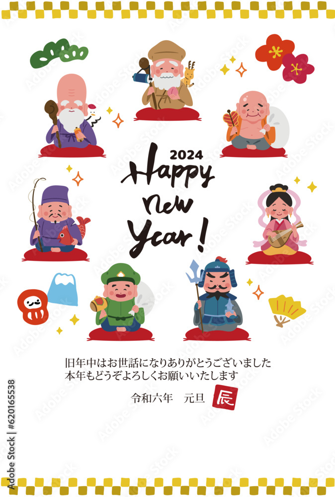 Fototapeta premium 2024年 年賀状縦 七福神イラスト