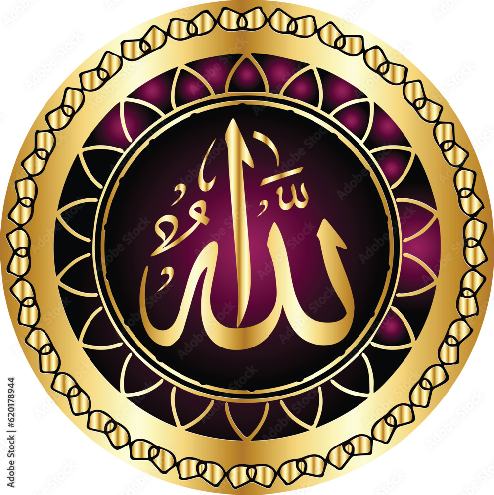 Islamic Calligraphy Of The Asmaul Husna Also Known As The 99 Attributes 