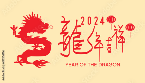 Happy Chinese new year 2024  the year of the dragon zodiac sign.  Translation   Happy new year  Year of dragon 